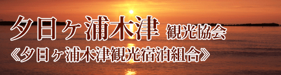 琴引浜情報 琴引浜観光宿泊組合